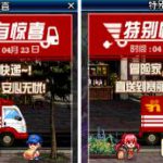 《DNF》新特别快递有惊喜时间活动介绍 登陆送经典像素帽子