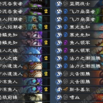 《炉石传说》暗影崛起鱼人萨卡组介绍