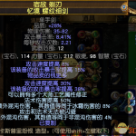 《流放之路》S7贵族灵投冰矛COC刷图BD搭配