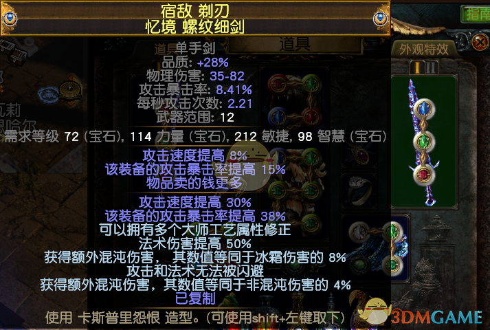 《流放之路》3.6贵族灵投冰矛COCBD分享