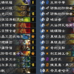 《炉石传说》暗影崛起奶骑卡组介绍