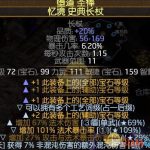 《流放之路》3.6贵族寒冬宝珠BD攻略