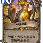《炉石传说》暗影崛起圣骑士新卡诺萨莉介绍