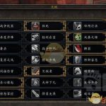 《魔兽世界》8.15武器战PVP天赋选择攻略