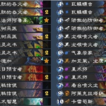 《炉石传说》暗影崛起随从龙法卡组介绍