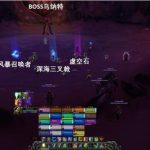《魔兽世界》8.15H风暴熔炉虚空先驱图文攻略