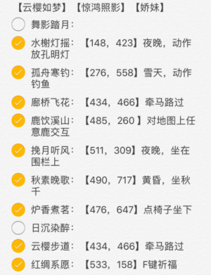 《逆水寒》说英雄卡片获得方法汇总