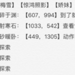 《逆水寒》毁诺城地图说英雄卡片获得方法