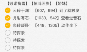 《逆水寒》毁诺城地图说英雄卡片获得方法