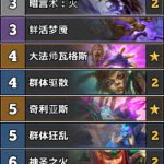 《炉石传说》暗影崛起展览牧卡组介绍