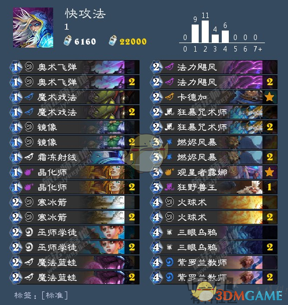 《炉石传说》暗影崛起法师天梯卡组推荐