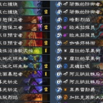 《炉石传说》暗影崛起手牌术卡组介绍