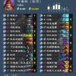 《炉石传说》暗影崛起登顶卡组推荐