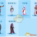 《DNF》RE0联动时装外观介绍