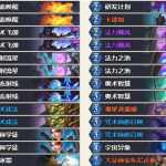 《炉石传说》暗影崛起法术法卡组介绍