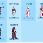 《DNF》2019五一隐藏时装外观预览