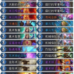 《炉石传说》暗影崛起控制法卡组介绍