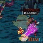 《DNF》武器幻化NPC位置介绍
