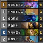 《炉石传说》大神Ant25-9传说动物园卡组推荐