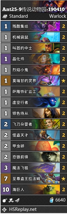 《炉石传说》大神Ant25-9传说动物园卡组推荐