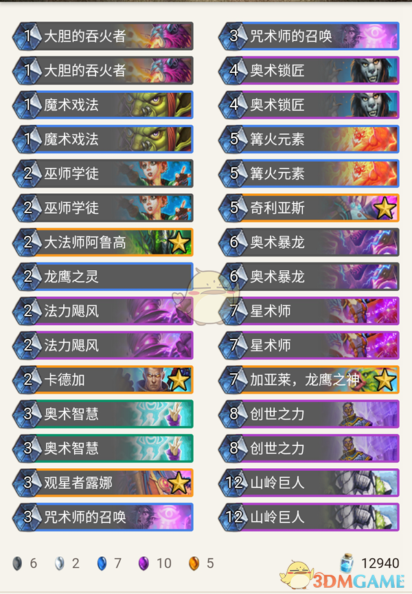 《炉石传说》暗影崛起热门卡组推荐