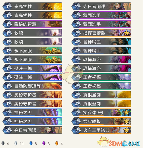 《炉石传说》暗影崛起T1卡组汇总