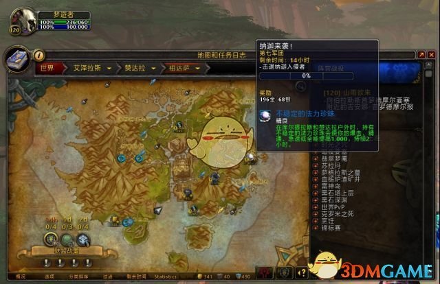 《魔兽世界》艾萨兰勋章刷新地点介绍