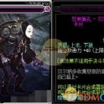 《DNF》代号希望卡片属性介绍