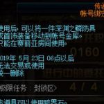 《DNF》深渊之鳞跨界石介绍