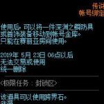 《DNF》深渊之鳞跨界石期限说明