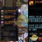 《DNF》深渊之鳞跨界石使用次数