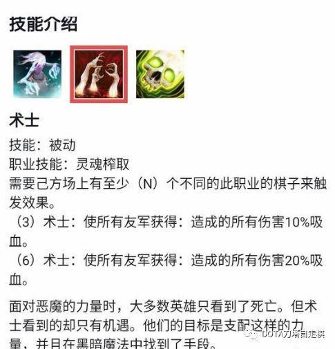 《DOTA2》自走棋神术法套路攻略