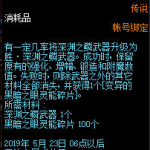 《DNF》深渊之鳞升级材料数量