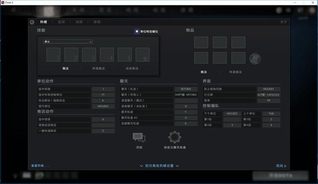 《DOTA2》游戏基础扫盲大型攻略
