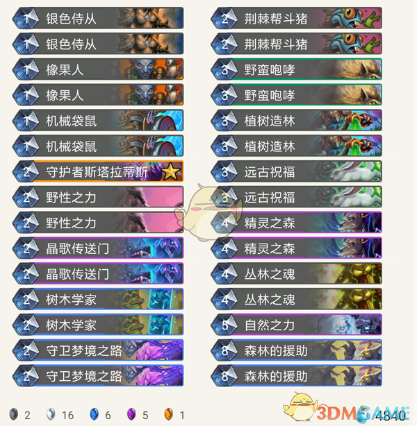 《炉石传说》暗影崛起德鲁伊最强卡组推荐
