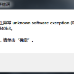 《绝地求生》应用程序错误解决方法