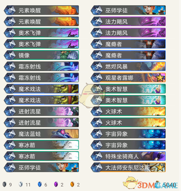 《炉石传说》暗影崛起法师最强卡组推荐