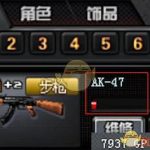 《CF》武器耐久度系统解读
