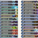 《炉石传说》暗影崛起控制阳光牧卡组介绍