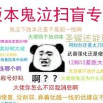 《DNF》95第一幻神鬼泣称霸竞速榜