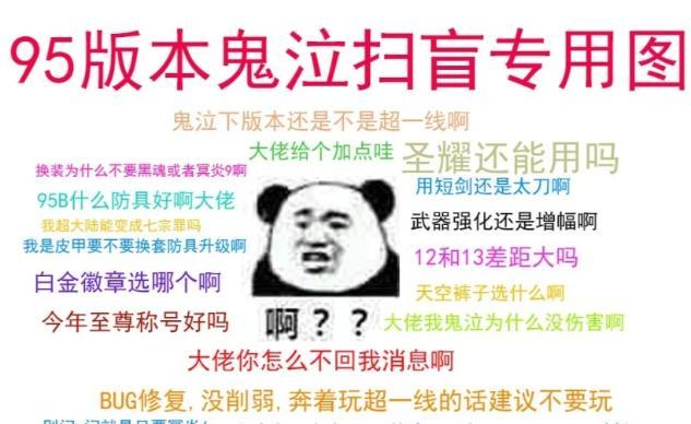 《DNF》95第一幻神鬼泣称霸竞速榜