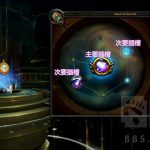 《魔兽世界》8.2艾泽拉斯之心精华机制详解