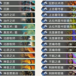 《炉石传说》暗影崛起牧师平民低价卡组介绍