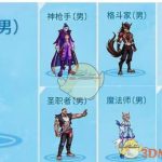 《DNF》2019五一礼包称号获得方法