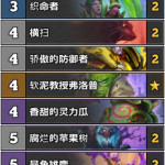 《炉石传说》暗影崛起强势奶德卡组推荐