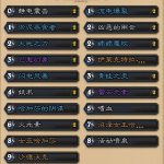 《炉石传说》暗影崛起强势哈加沙中速萨卡组推荐