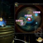 《魔兽世界》8.2艾泽拉斯之心改动介绍