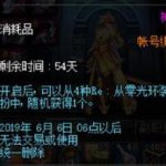 《DNF》2019五一光环获取方法