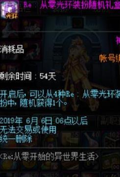 《DNF》2019五一光环获取方法