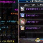 《DNF》2019五一礼包宠物装备获取攻略